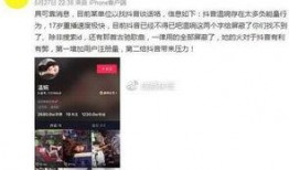 抖音新闻爆料名人是真的吗,名人真实现身，事实真相揭秘